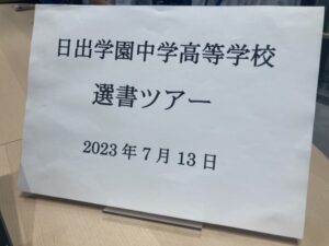 図書委員会　店頭選書会を実施しました