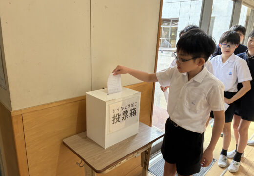 児童会役員選挙 ~投票日編~